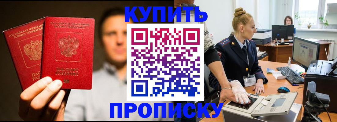 регистрация в Рыбинске