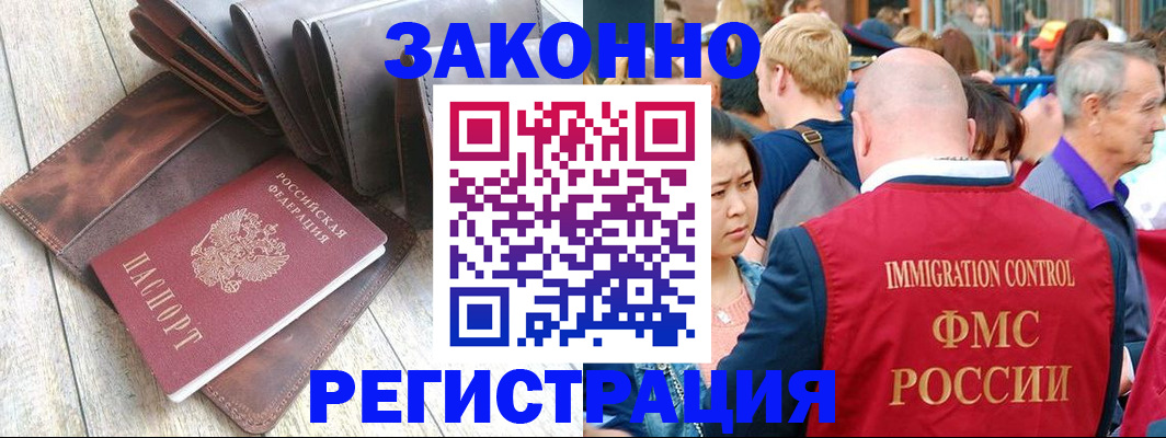 временная регистрация в квартире в Рыбинске