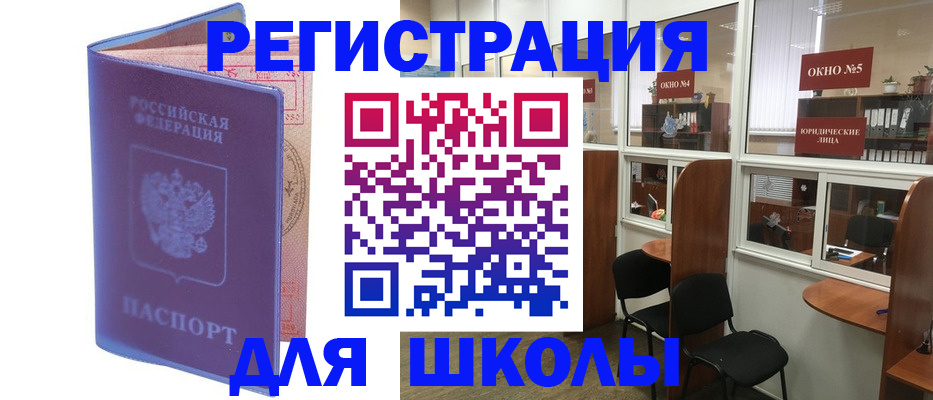 временная регистрация 2025 в Рыбинске